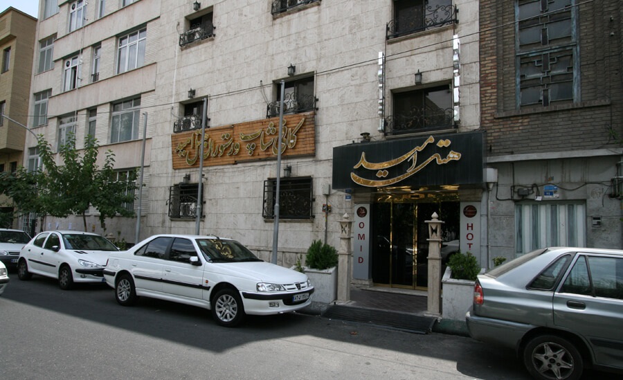 نمای هتل هتل امید تهران